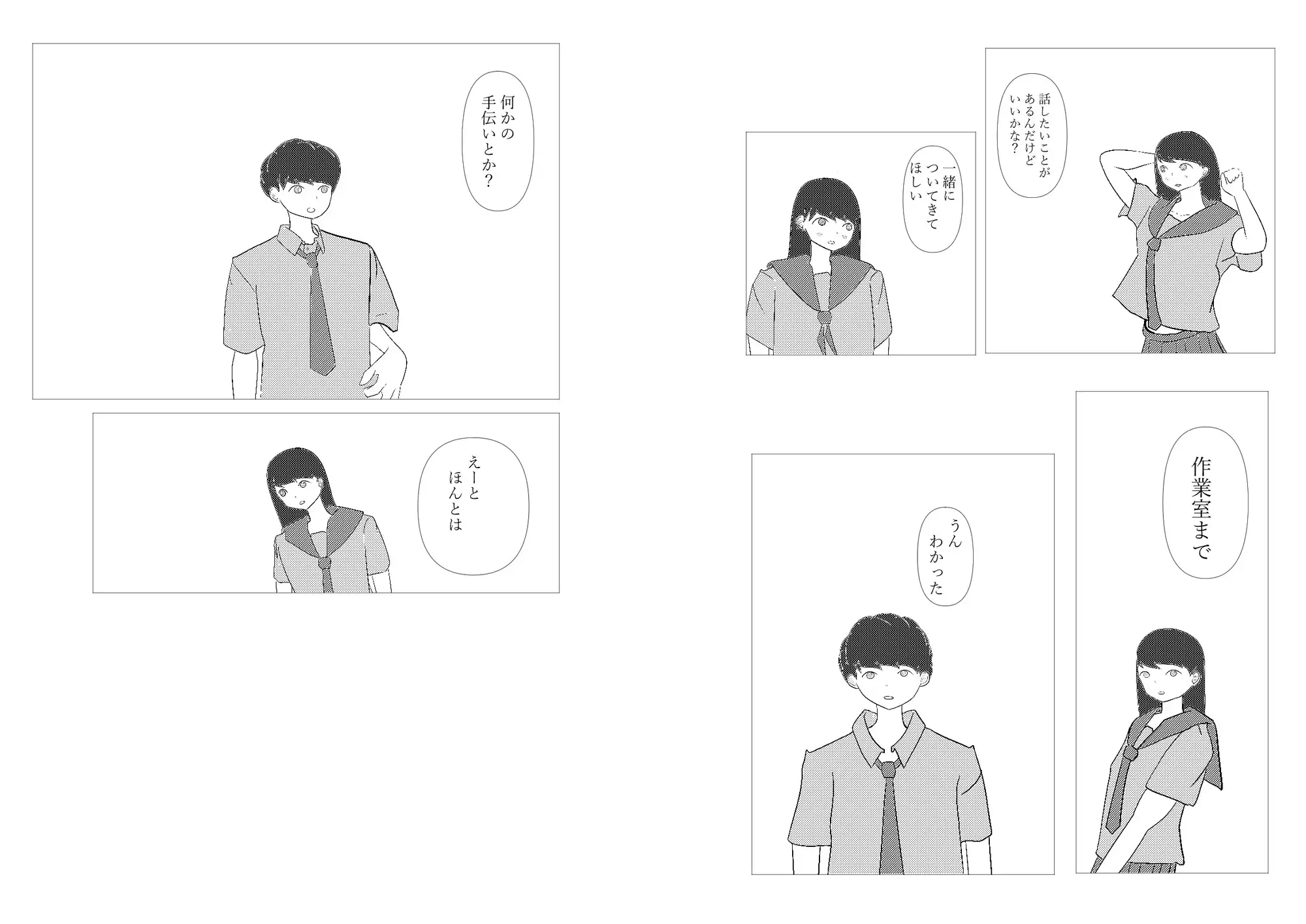 [つばさ屋さん]話かけたい