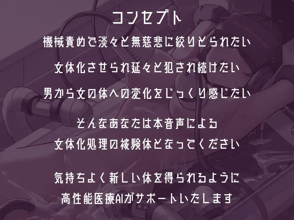 [えたーなるわーくす]男性が不要な時代に目覚めたあなたを強○女体化いたします