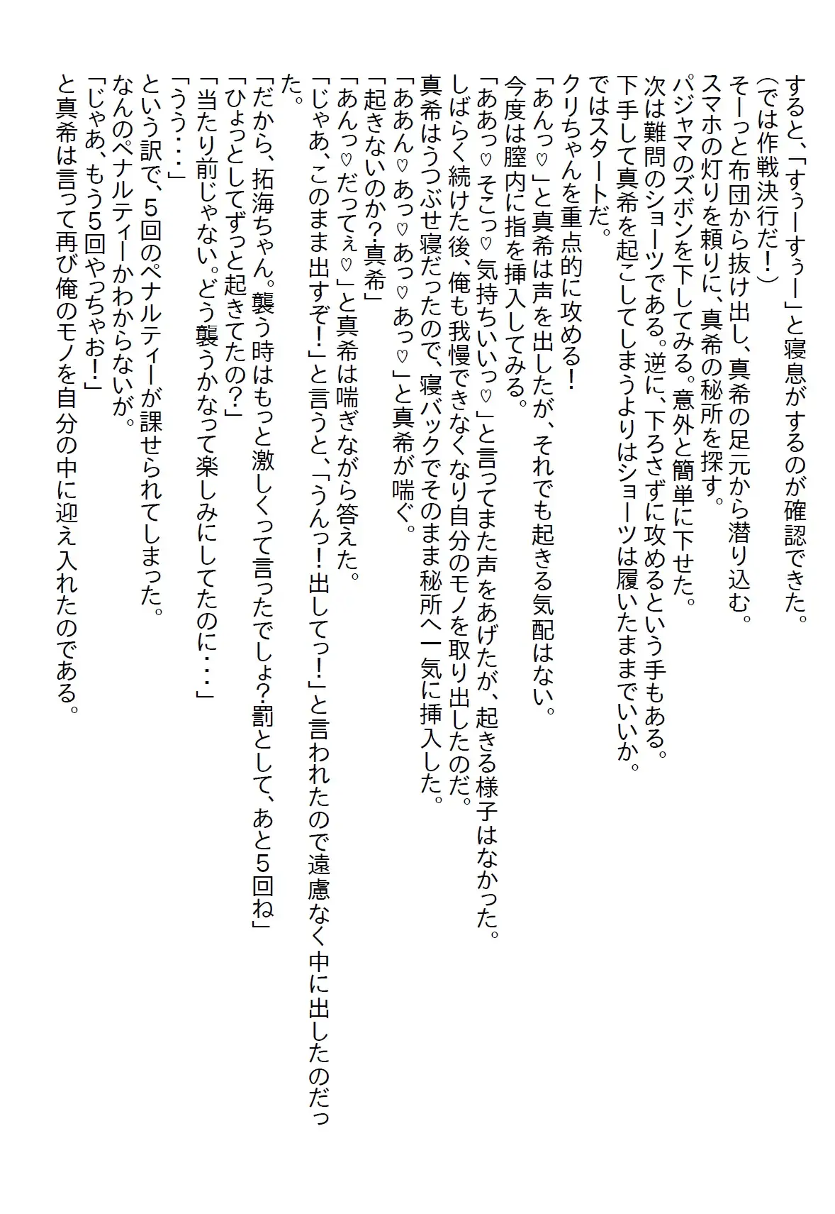 [さのぞう]【隙間の文庫】親友の陰謀により陥落した俺は親友と付き合うこととなり、無事に童貞を卒業したのだが…