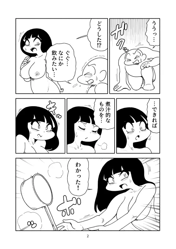 [かにみそ]搾り汁