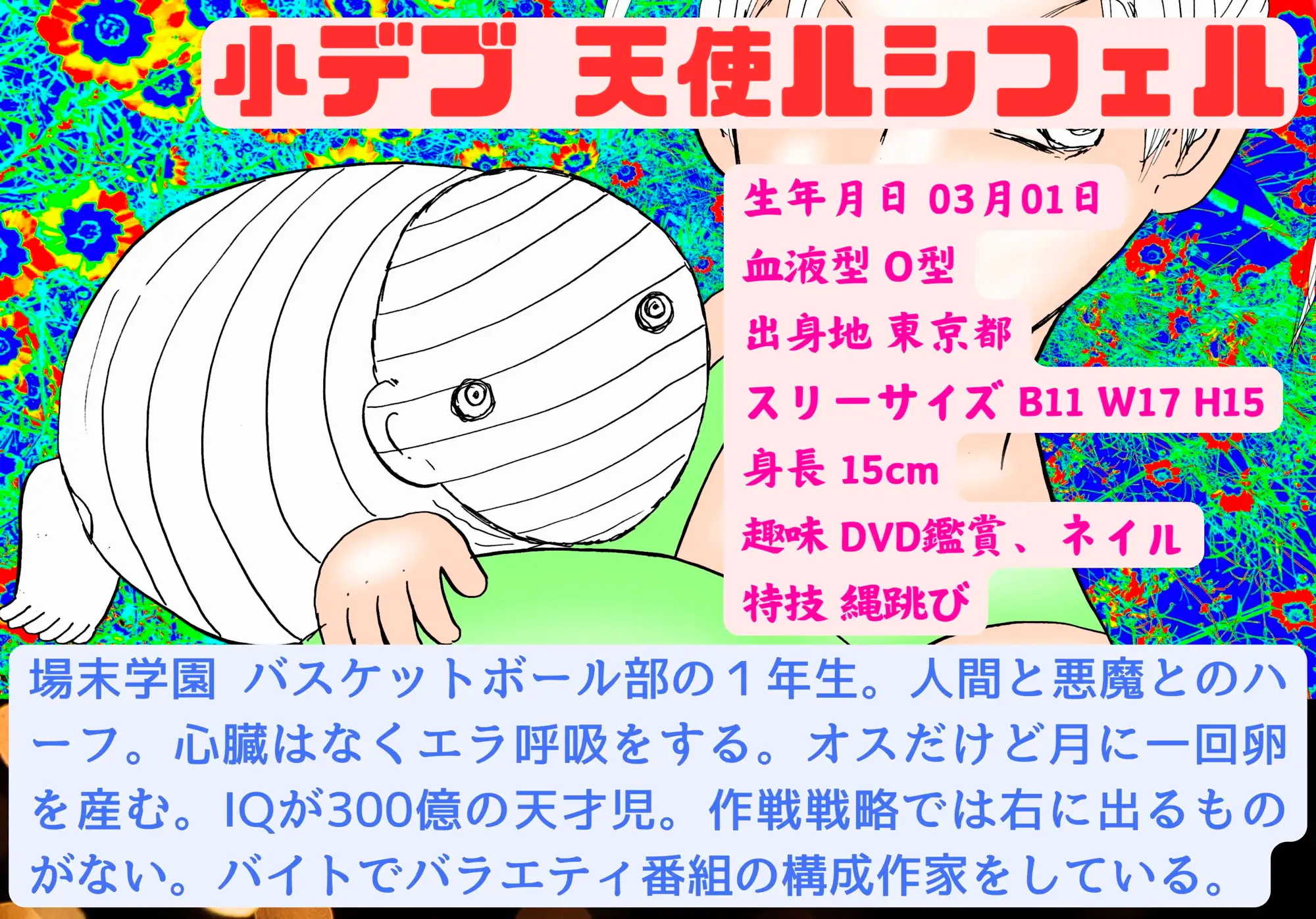 [神田森莉]爆乳のバスケ部長にチンチンをハサミで切断されてしまったボク!【金蹴り・電気あんま・焼き土下座・強○射精・性器切断・強○性転換】