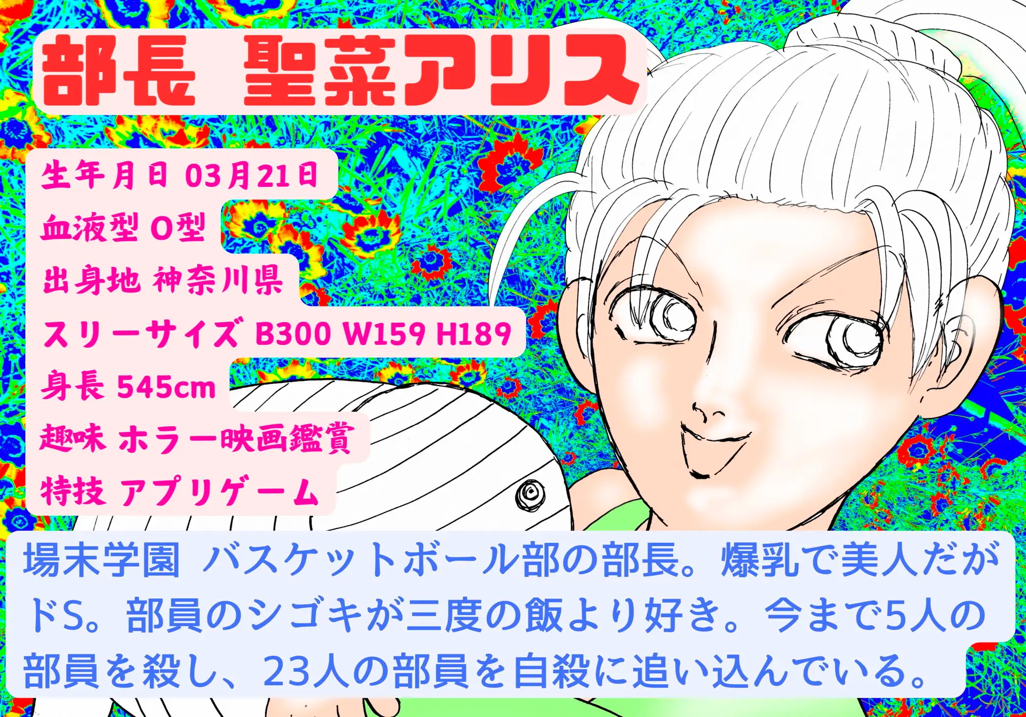 [神田森莉]爆乳のバスケ部長にチンチンをハサミで切断されてしまったボク!【金蹴り・電気あんま・焼き土下座・強○射精・性器切断・強○性転換】