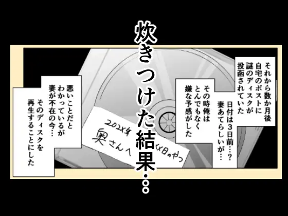 [N活動]あなたのためだからcase3‐後輩童貞に寝取られていた妻‐