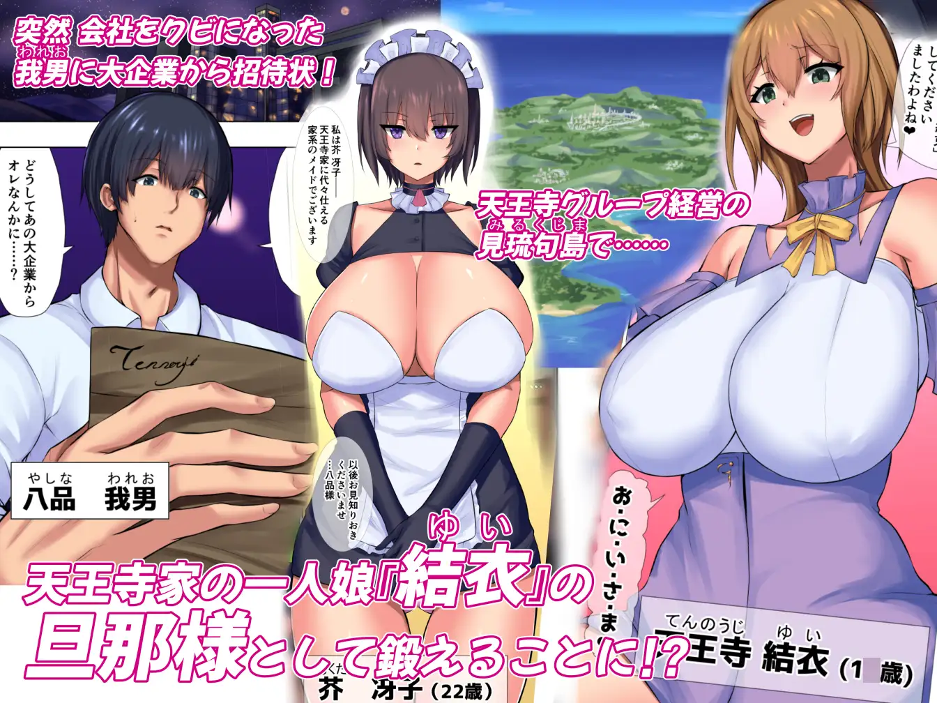 [Master-random]ご主人養成ミルク島～俺のメイドは母乳処女～