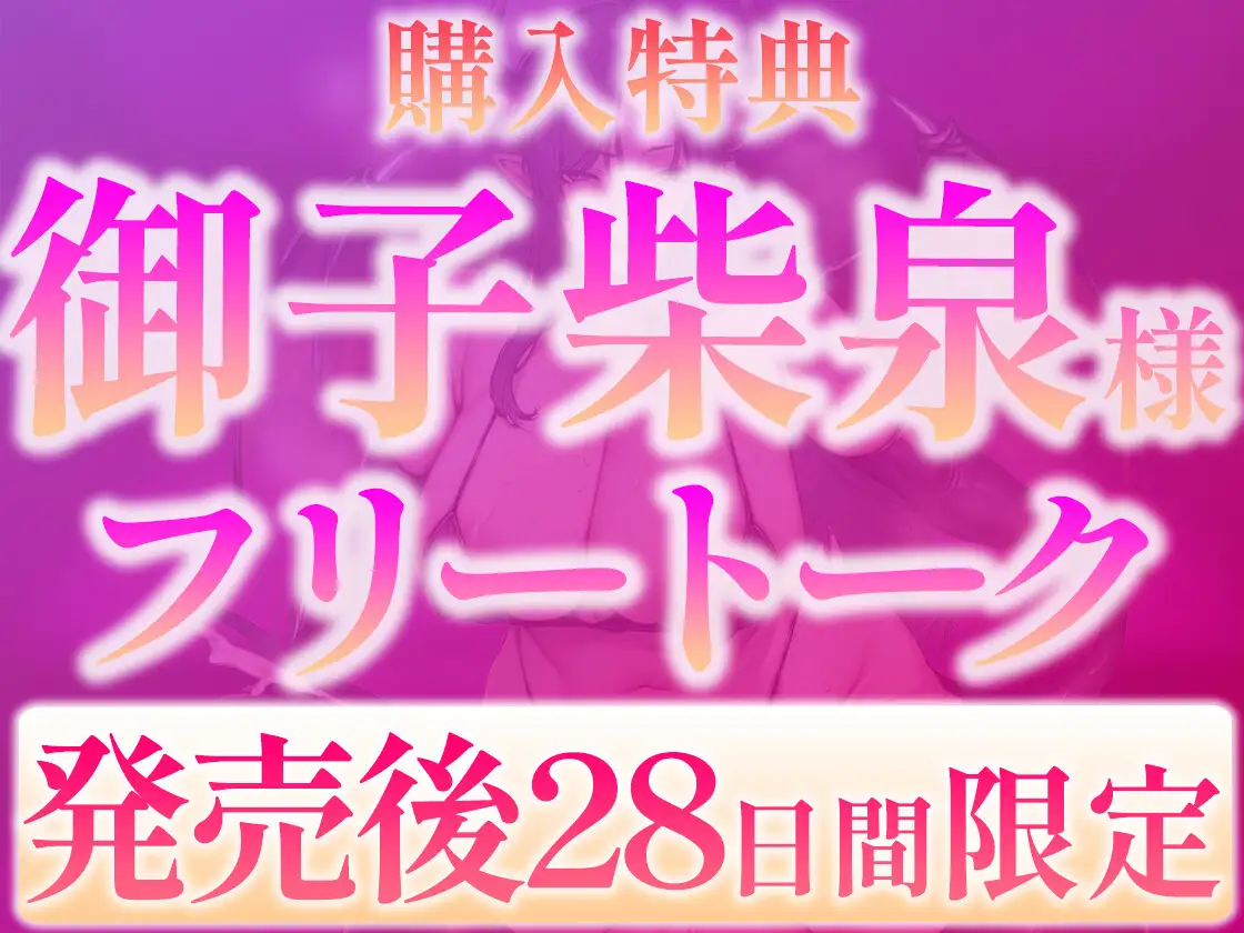 [ふたなりアナリティクス]ふたなりサキュバス～マゾアナルに妊娠確定濃厚ザーメンビュービュー流し込んでメスペットに堕としてあげる～【KU100】