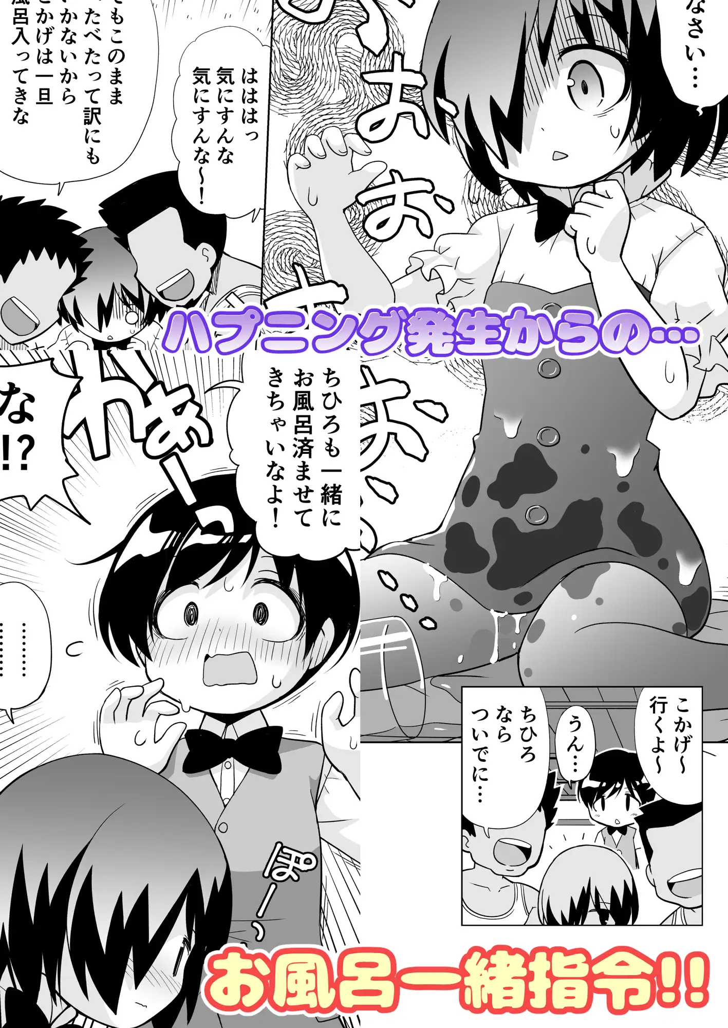 [てりやきにくまん]僕は従妹の全身を隅々まで洗う