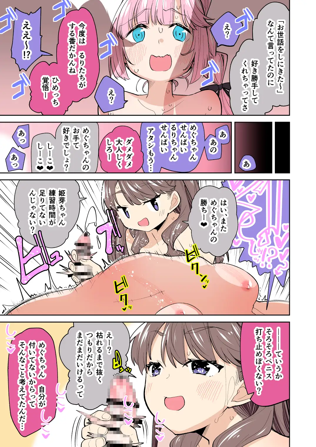 [とかちのくに]ふたなり女学院～104期～