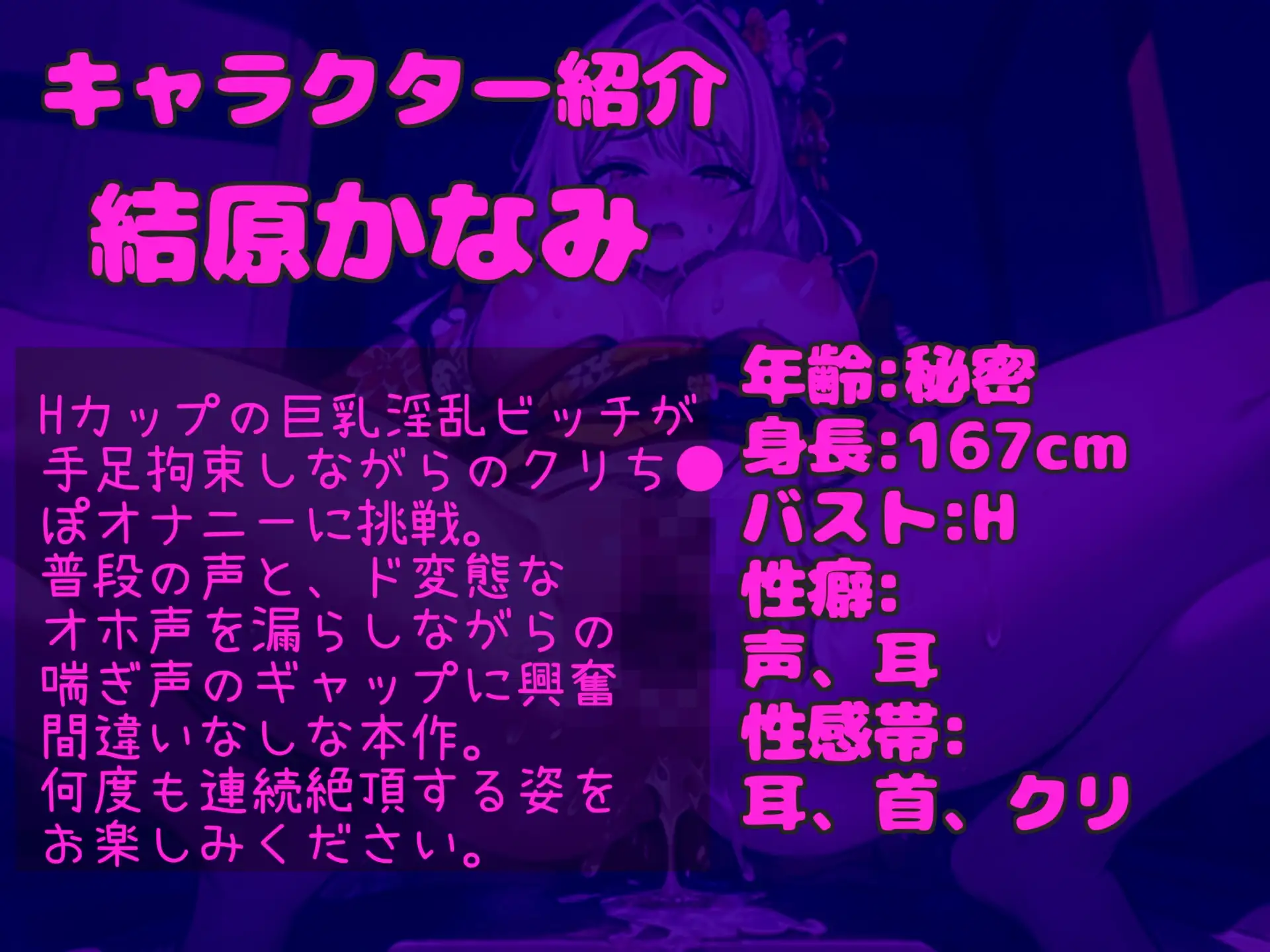 [じつおな専科]【目隠し手足拘束でおまんこ破壊】お●んこ強○破壊アクメ!! Hカップの爆乳ビッチが電動グッズのバイブ固定クリち●ぽ責めで、枯れるまで連続絶頂おもらし