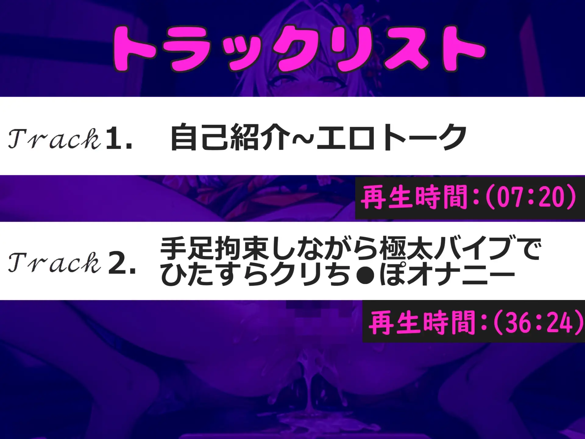 [じつおな専科]【目隠し手足拘束でおまんこ破壊】お●んこ強○破壊アクメ!! Hカップの爆乳ビッチが電動グッズのバイブ固定クリち●ぽ責めで、枯れるまで連続絶頂おもらし