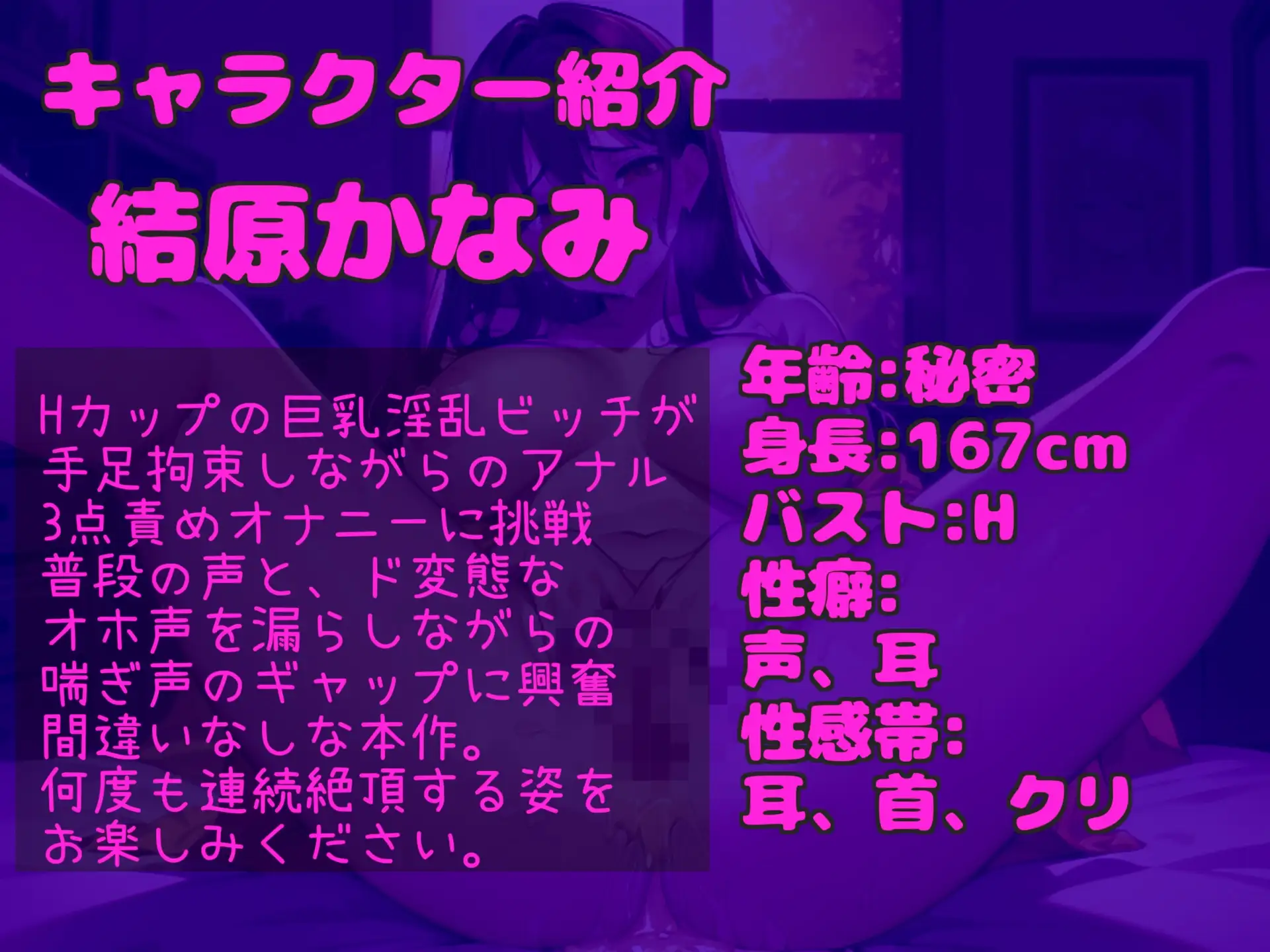 [ガチおな(マニア向け)]【乳首とアナルの3点責め】Gカップの妖艶な淫乱お姉さんが手足拘束&目隠しでアナルがガバガバになるまで電動固定責め✨ 最後はあまりの気持ちよさに思わず・・・