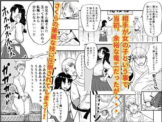 [北斗七星]「女に負ける男」 イキった格闘家をボコボコにして 快楽のはけ口にする清楚系美少女!!