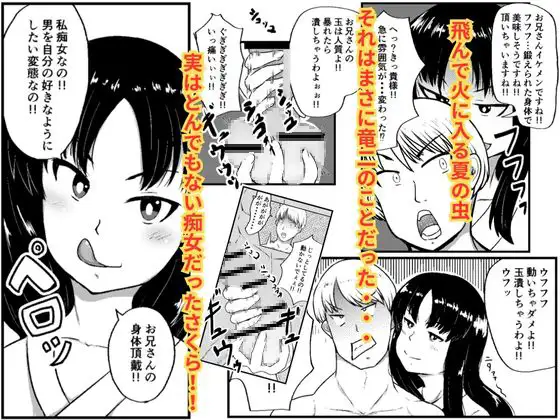 [北斗七星]「女に負ける男」 イキった格闘家をボコボコにして 快楽のはけ口にする清楚系美少女!!