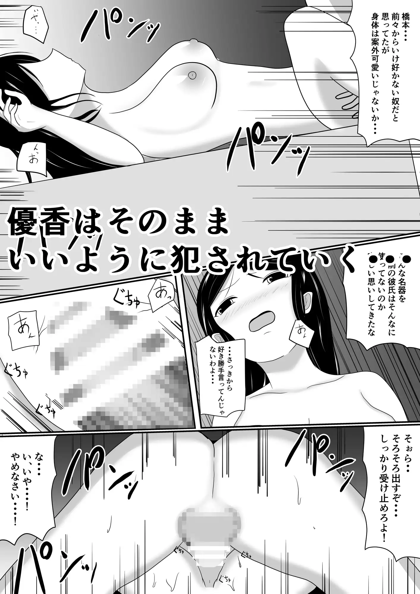 [花鳥つかさ]部下を守るため社長に従属したOL