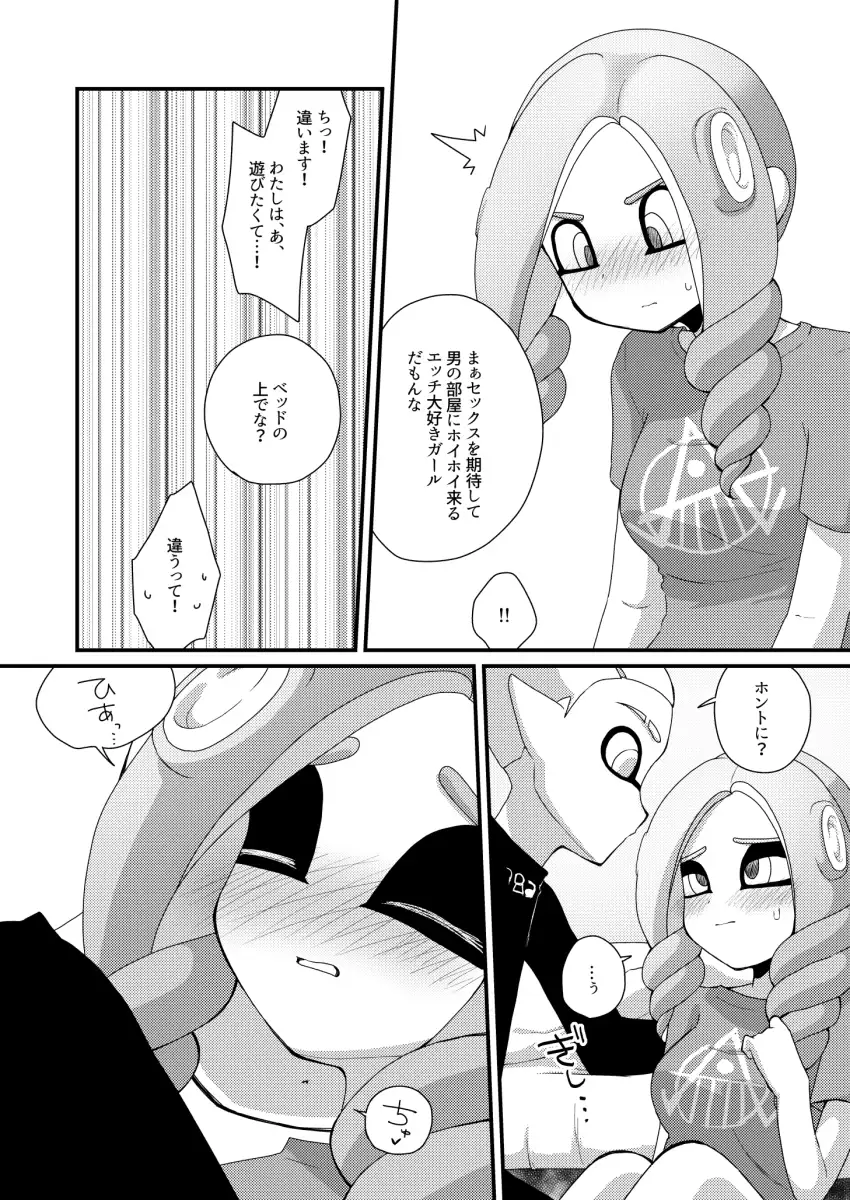 [るりのはこ]#タコちゃんと先輩2