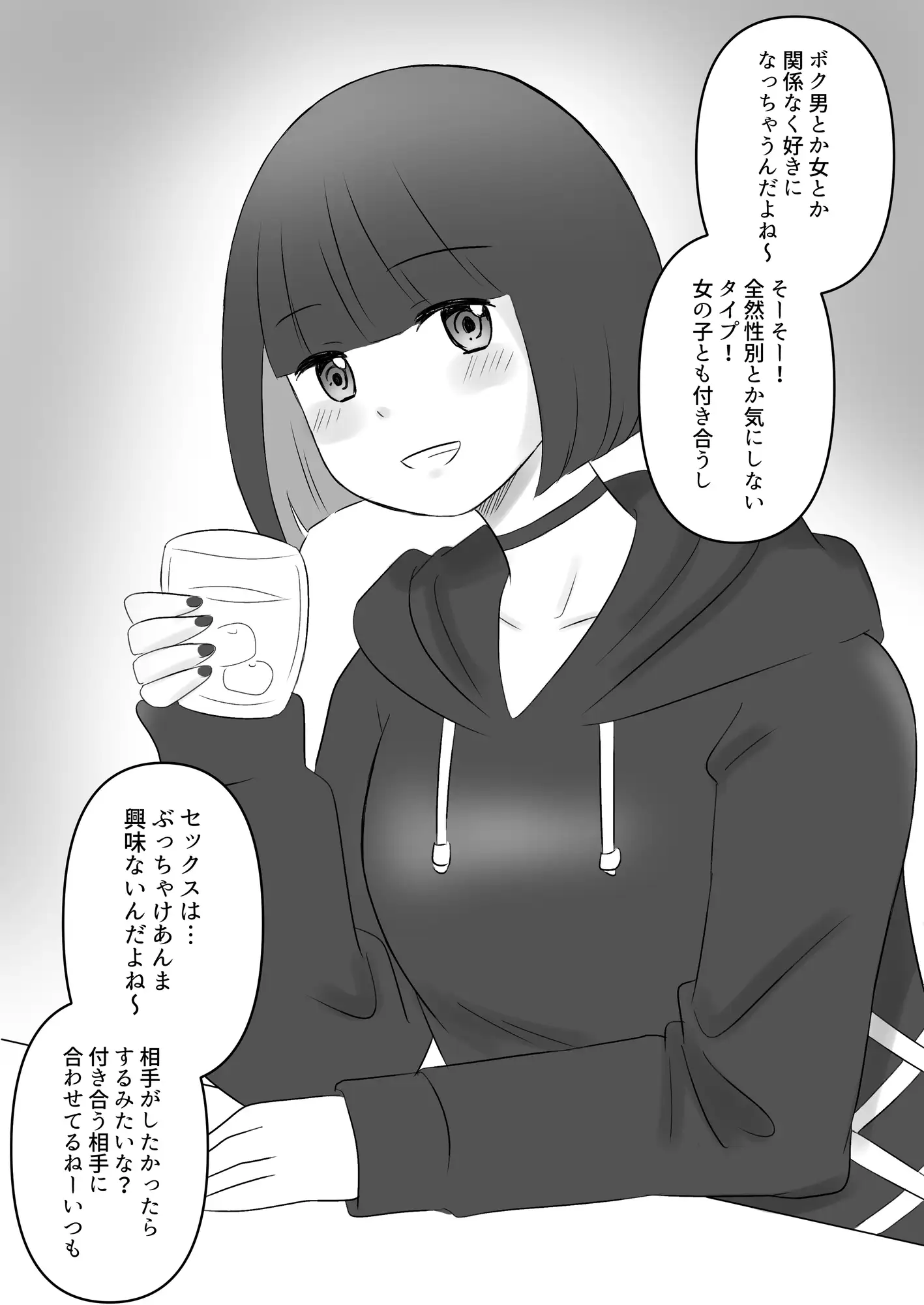 [hanabatake]自サバ僕っ子をお持ち帰りしてみた