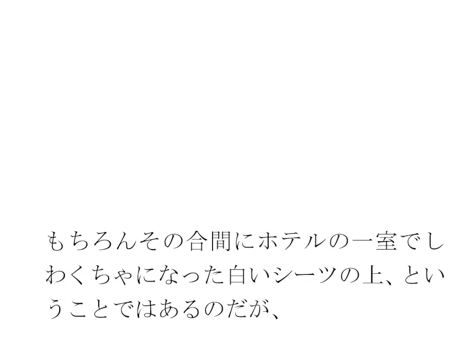 [逢瀬のひび]仕事の日常の息抜き 島へ観光の小旅行に出かけた人妻たち