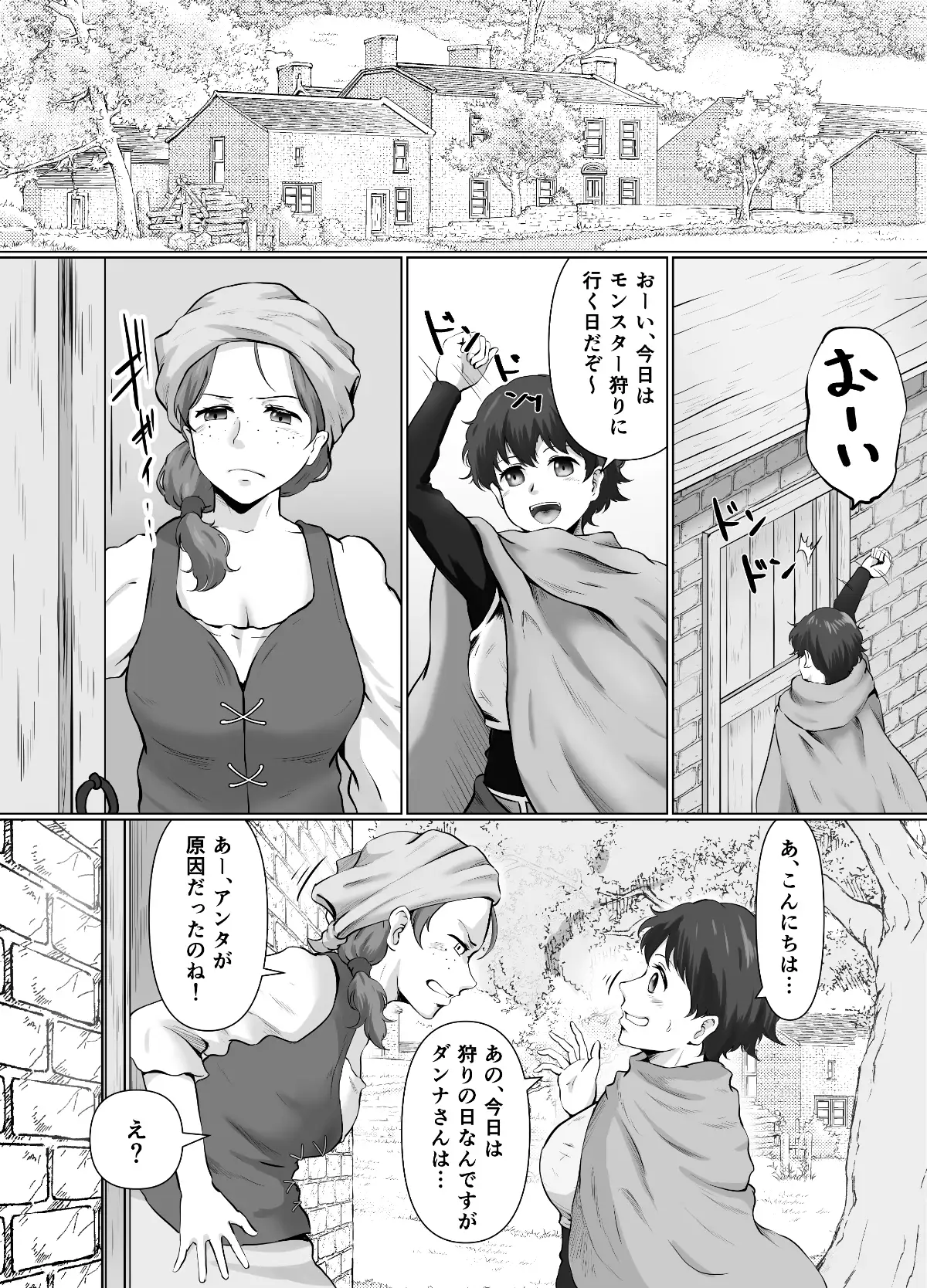 [まさる亭]性欲つよつよ女戦士はパーティの姫になりたい