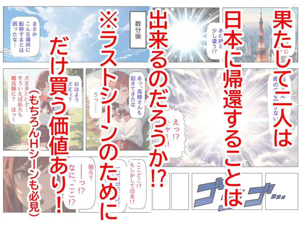 [花田猊下(プロ商業ラノベ作家)]クラス異世界転移したけど、俺だけクラスの人気者JKを性奴○にする