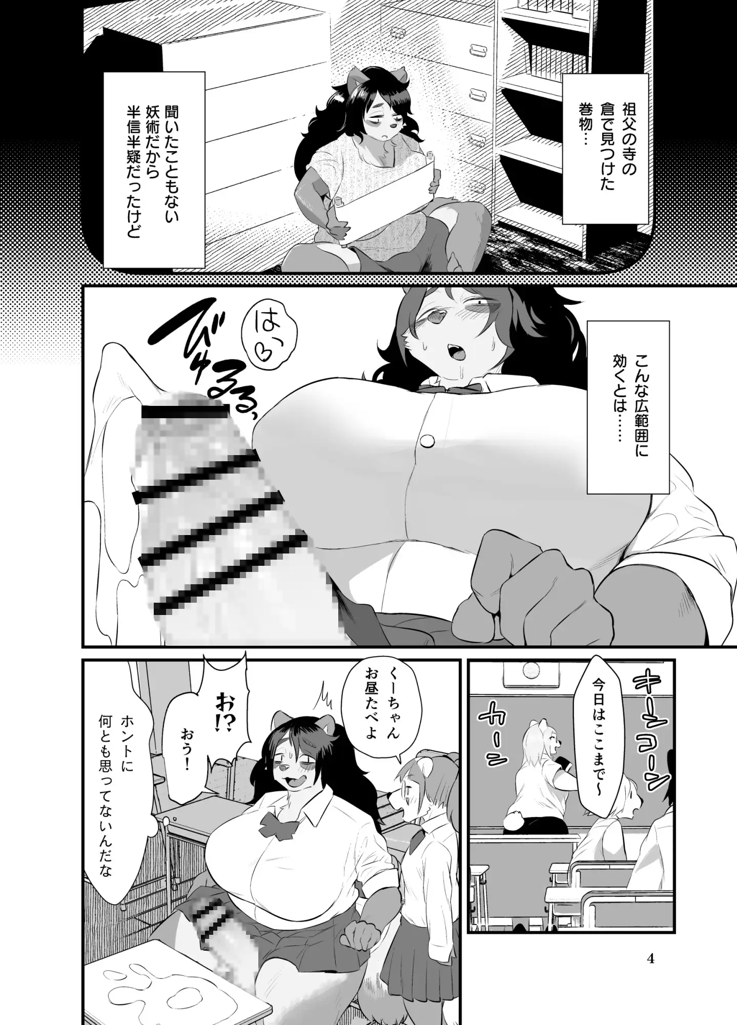 [叙情醸造所]ふたなりくぬぎちゃん