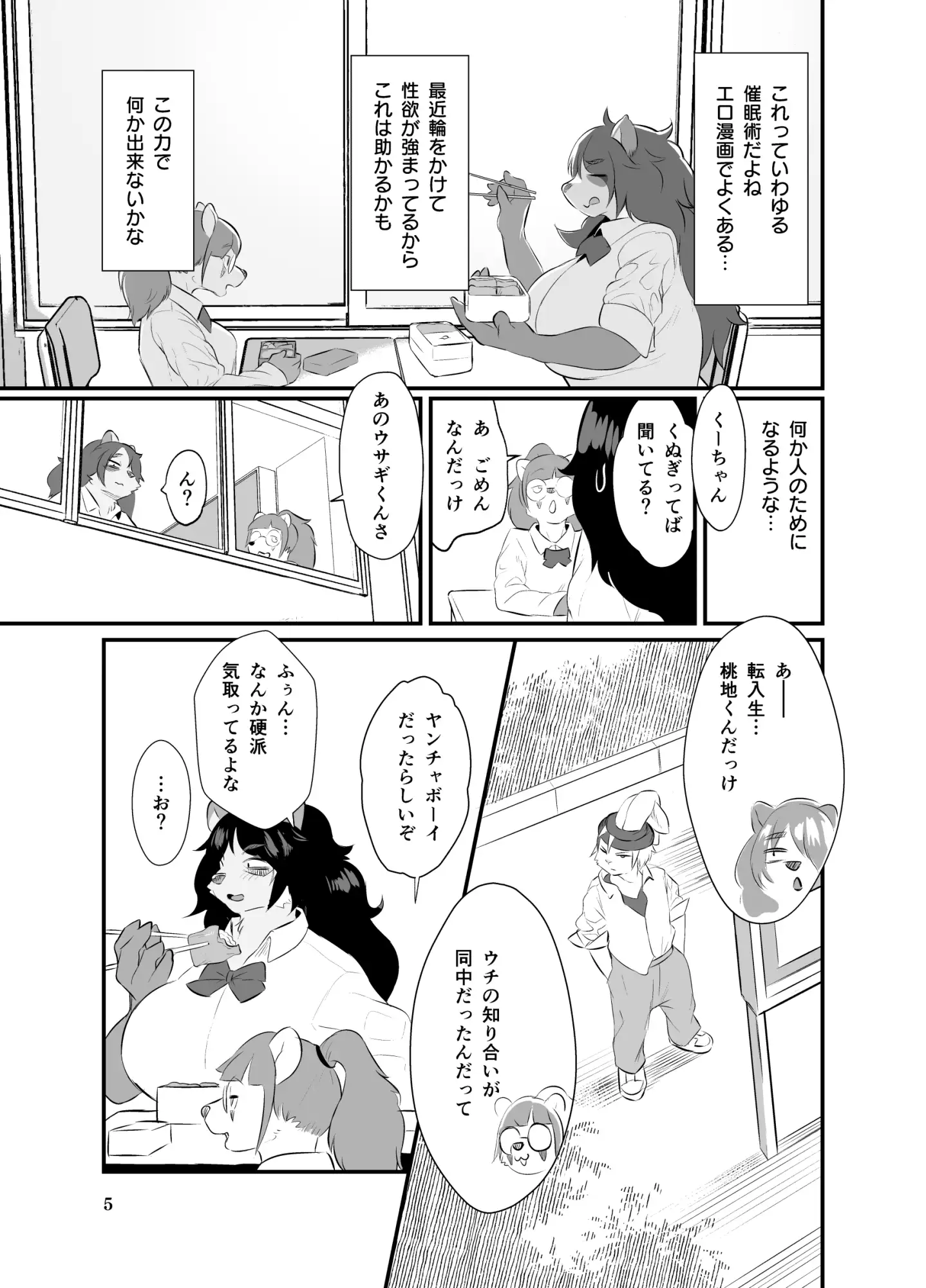 [叙情醸造所]ふたなりくぬぎちゃん