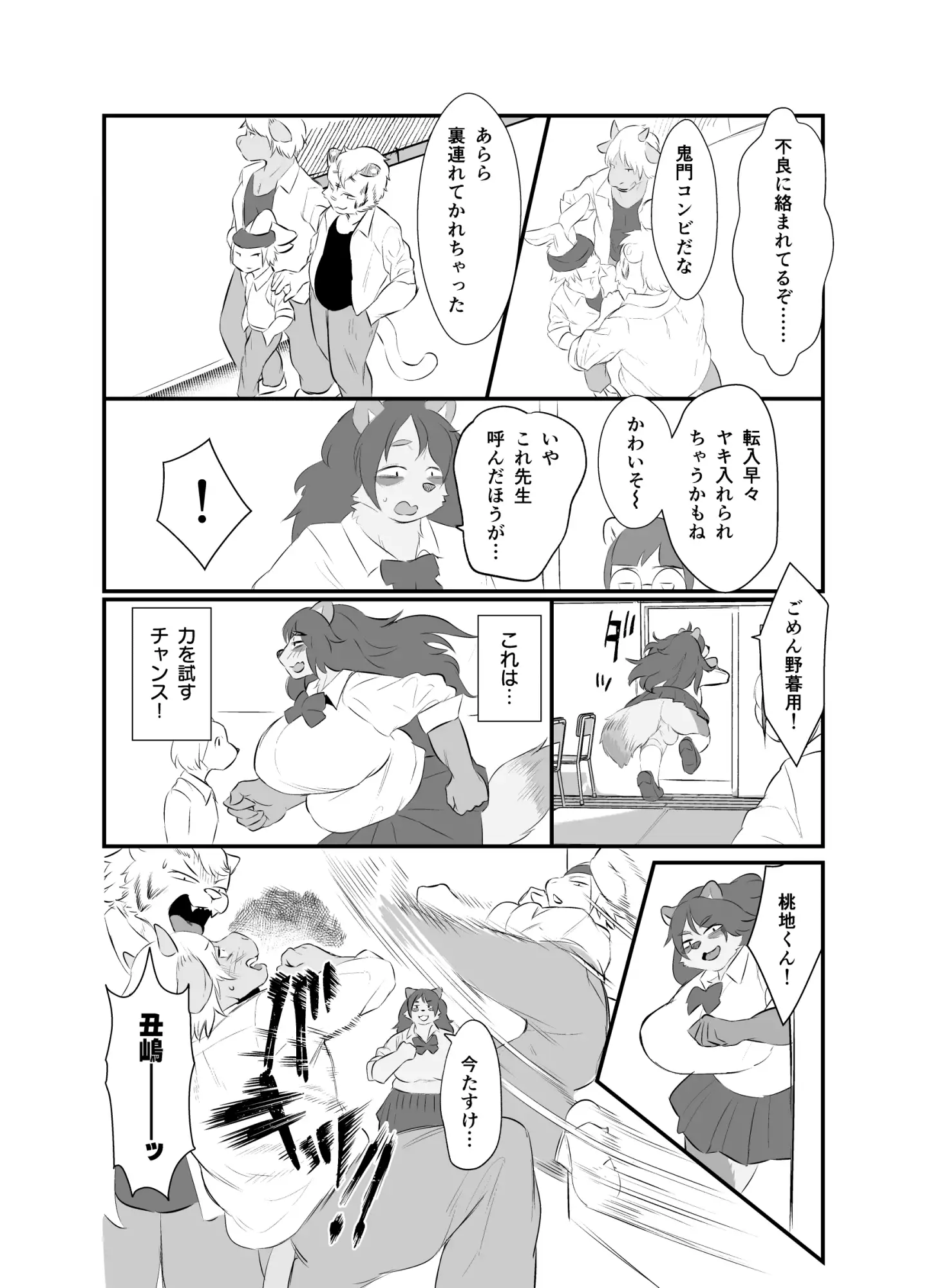 [叙情醸造所]ふたなりくぬぎちゃん