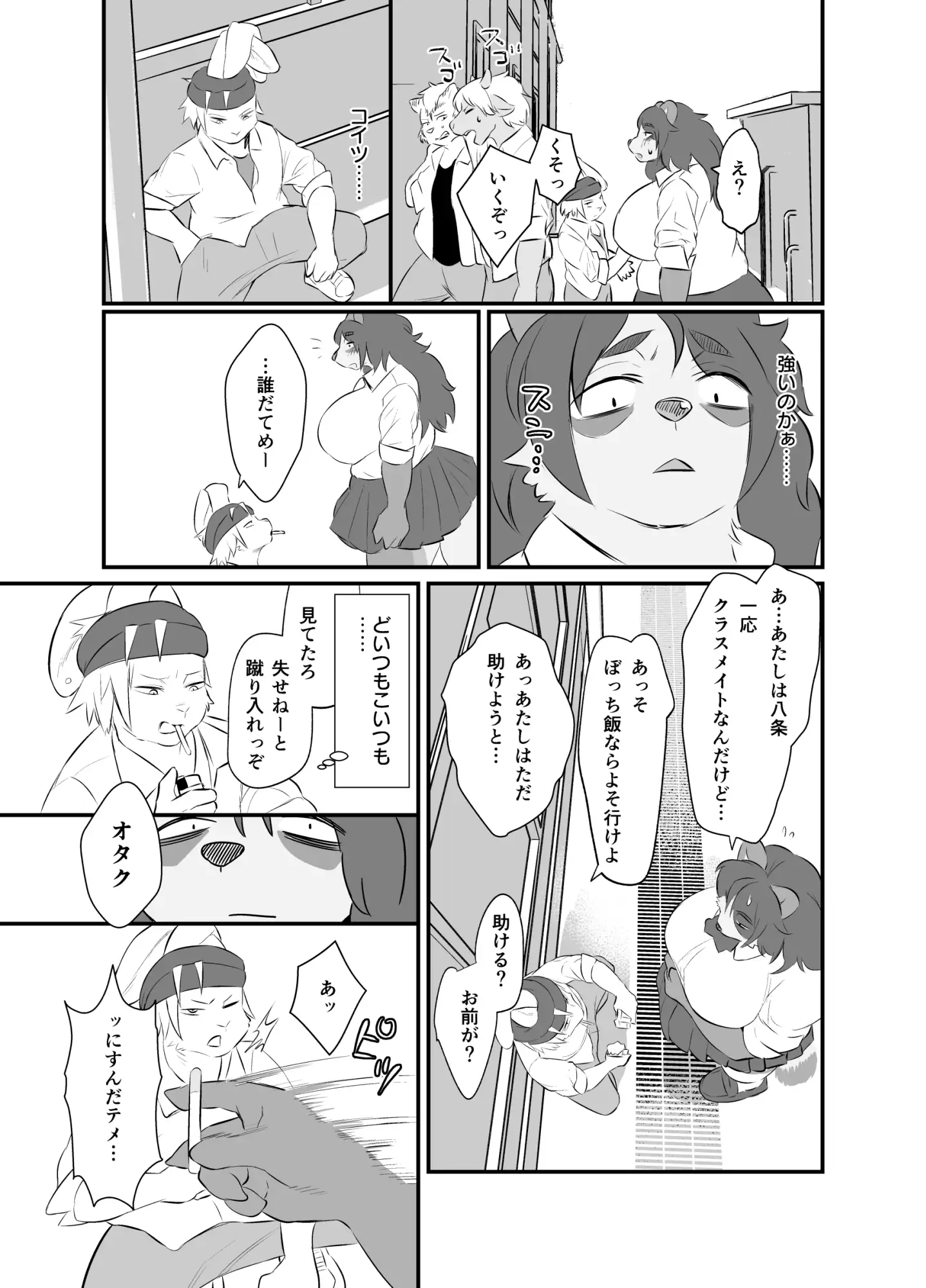 [叙情醸造所]ふたなりくぬぎちゃん