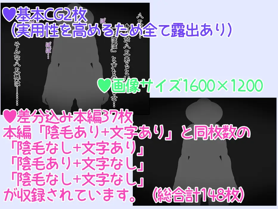 [さおごくし]都市伝説ヒロイン 〜八尺様の中身〜