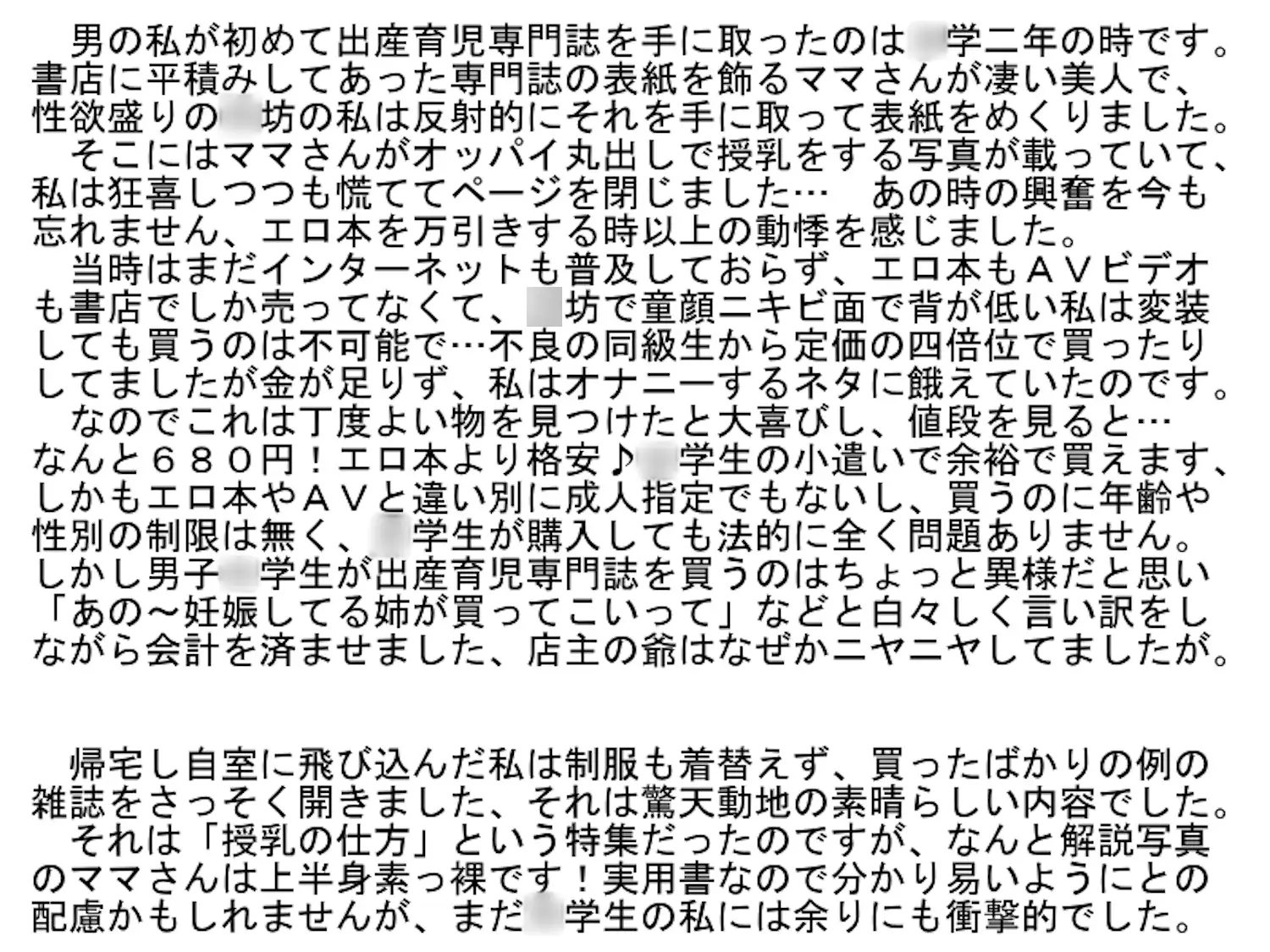 [産婆]産婆 短編小説集