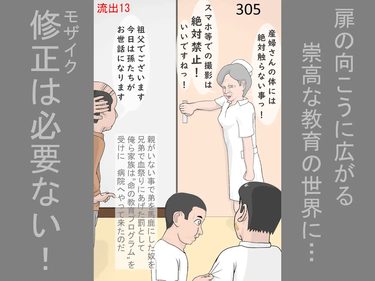 [産婆]産婆 短編小説集