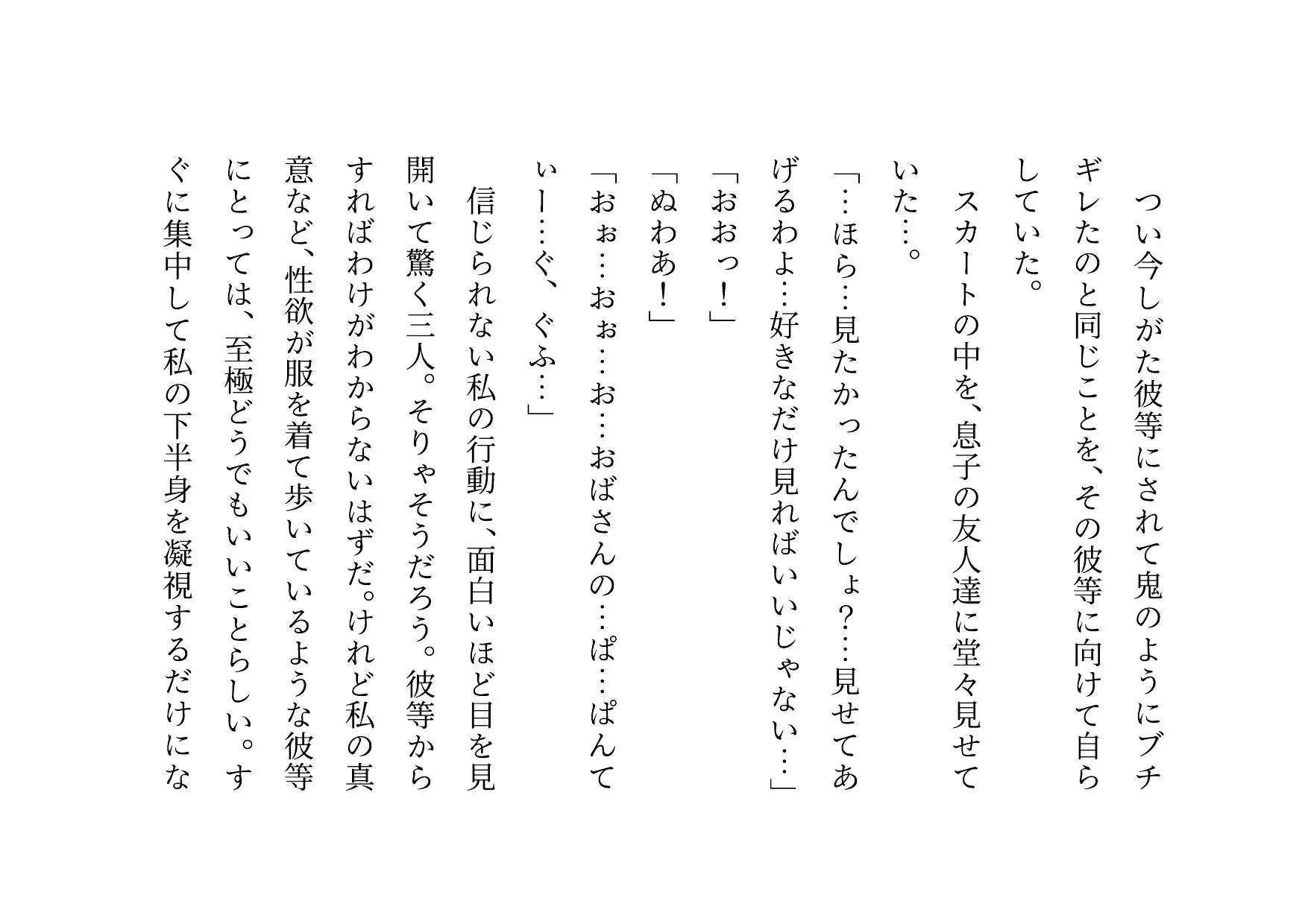 [犬ソフト]息子の友達のエロバカ小僧三人組の童貞を奪ってバッチリ妊娠させられた息子に厳しく恐いお母さん