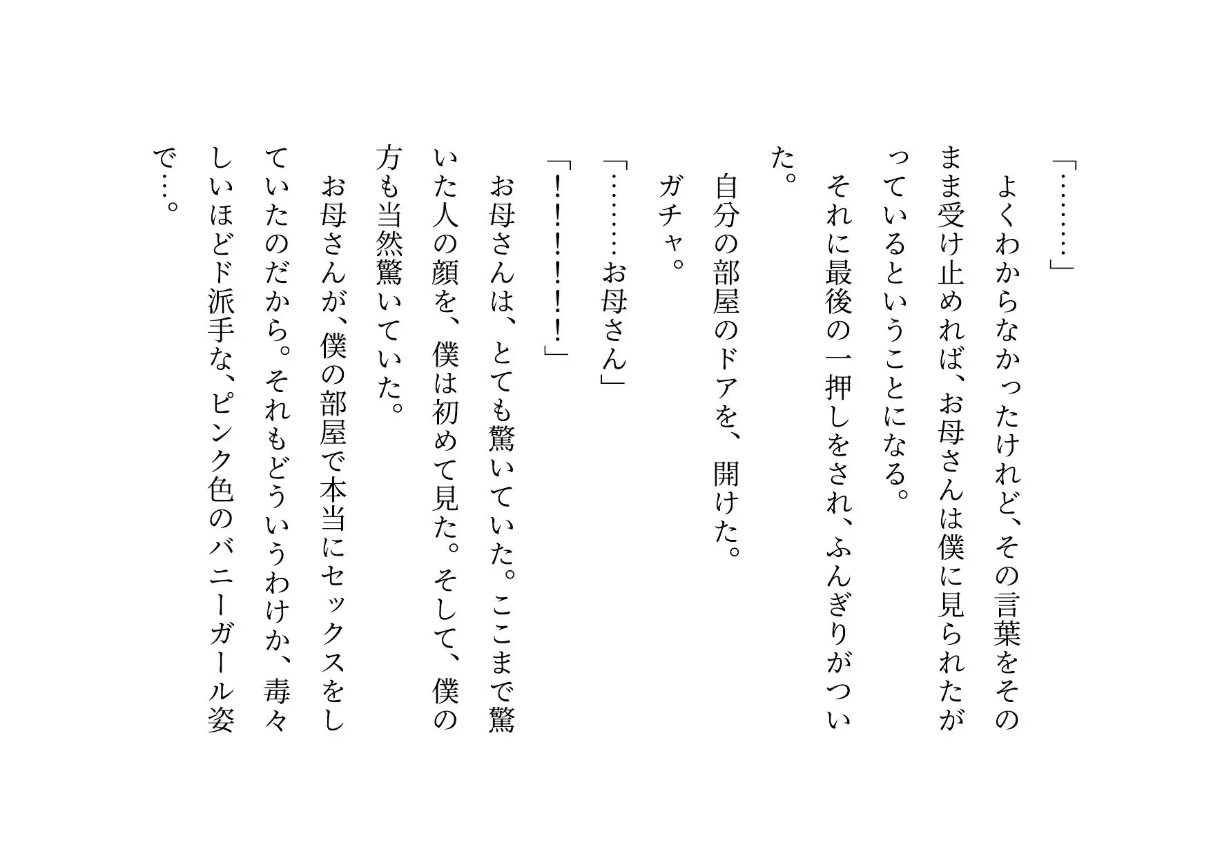 [犬ソフト]息子の友達のエロバカ小僧三人組の童貞を奪ってバッチリ妊娠させられた息子に厳しく恐いお母さん