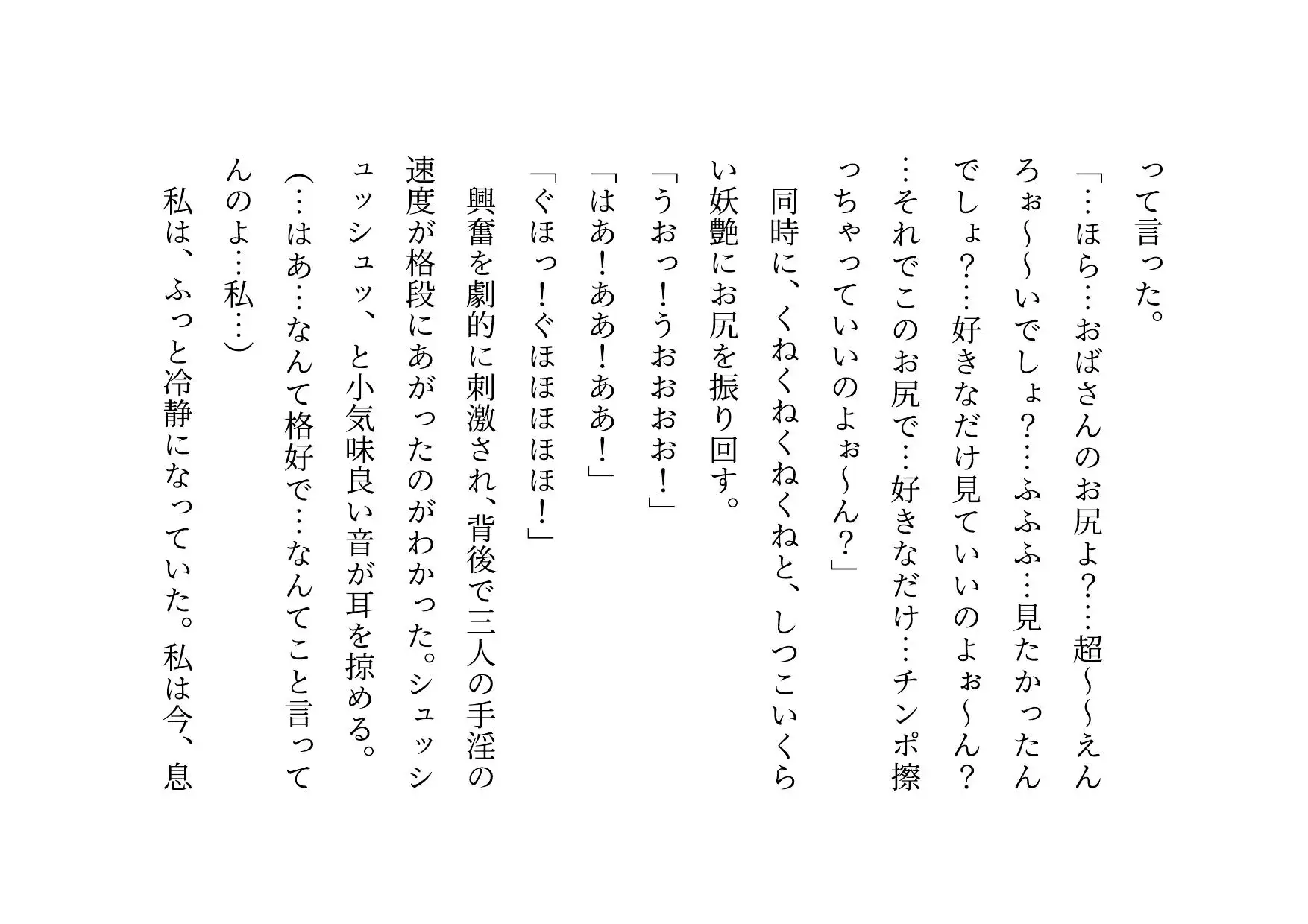 [犬ソフト]息子の友達のエロバカ小僧三人組の童貞を奪ってバッチリ妊娠させられた息子に厳しく恐いお母さん