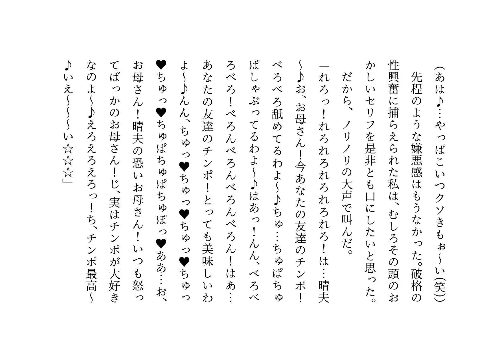 [犬ソフト]息子の友達のエロバカ小僧三人組の童貞を奪ってバッチリ妊娠させられた息子に厳しく恐いお母さん