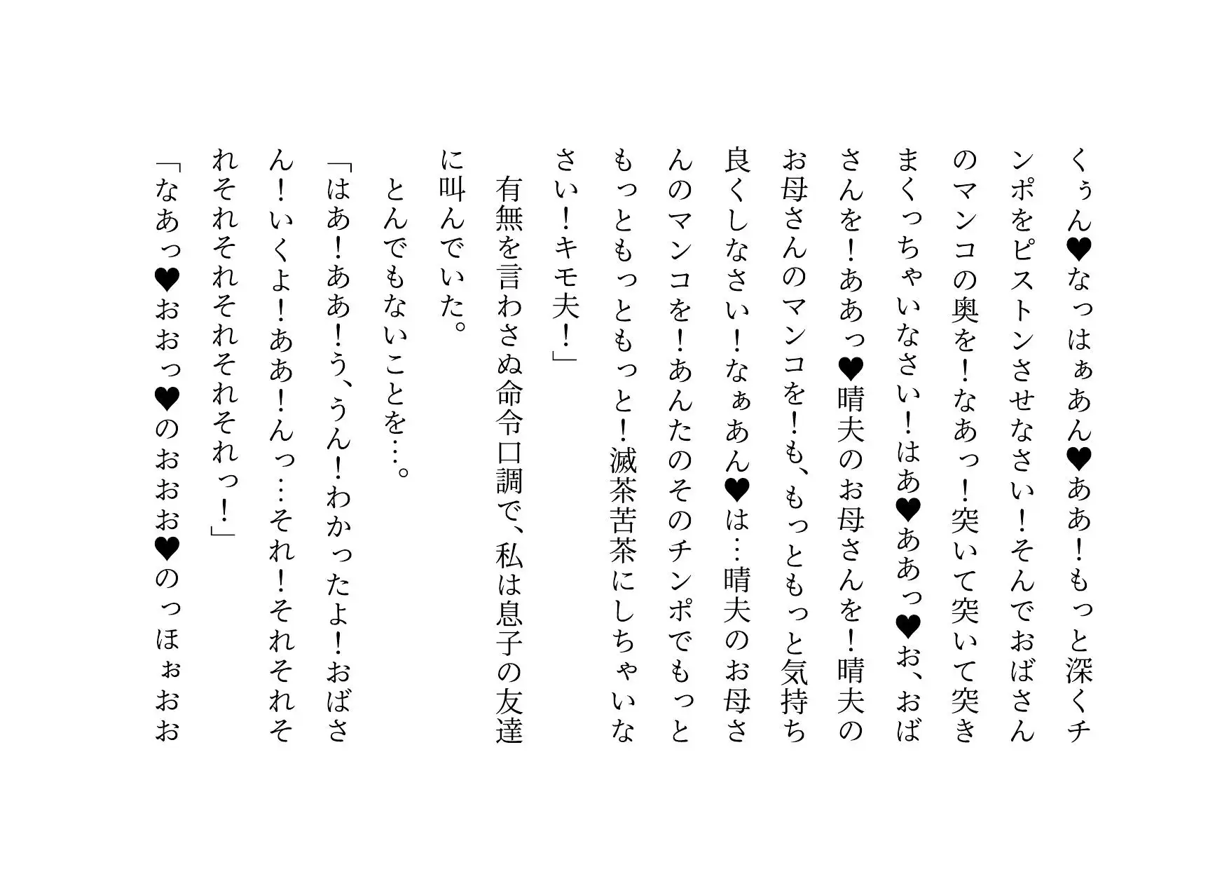 [犬ソフト]息子の友達のエロバカ小僧三人組の童貞を奪ってバッチリ妊娠させられた息子に厳しく恐いお母さん