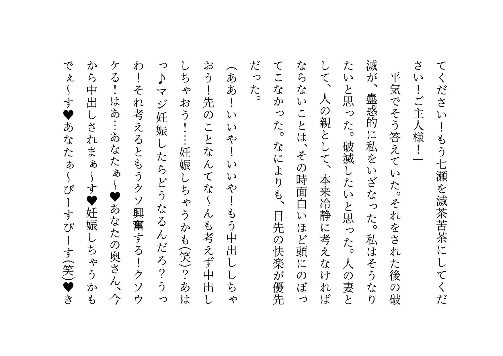 [犬ソフト]息子の友達のエロバカ小僧三人組の童貞を奪ってバッチリ妊娠させられた息子に厳しく恐いお母さん