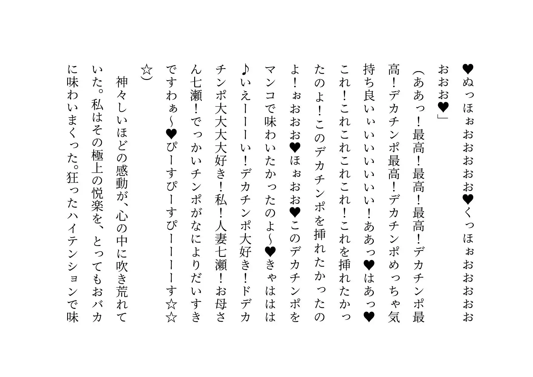 [犬ソフト]息子の友達のエロバカ小僧三人組の童貞を奪ってバッチリ妊娠させられた息子に厳しく恐いお母さん