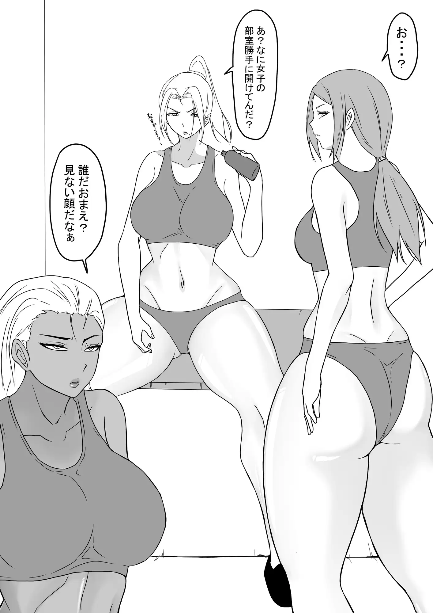 [もつなべ]陸上部のドS女子たち前編後編セット