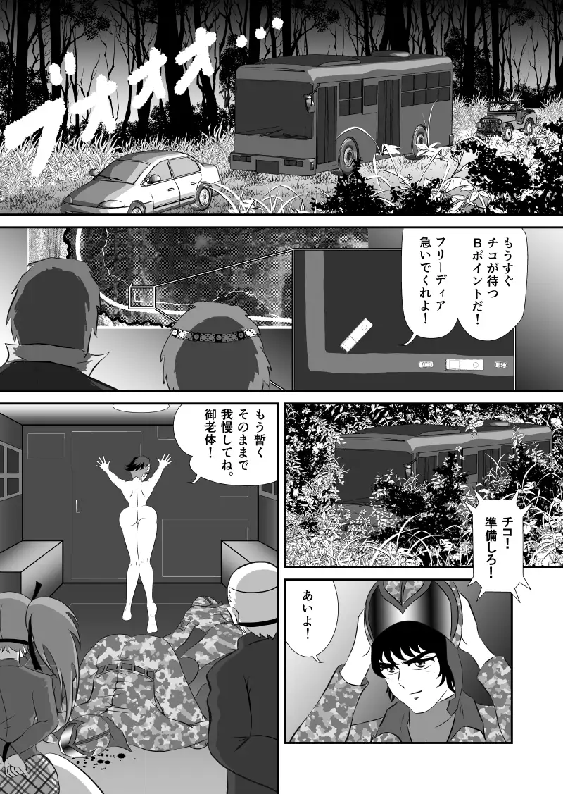 [宇宙岬]ブラックティア【第4巻】