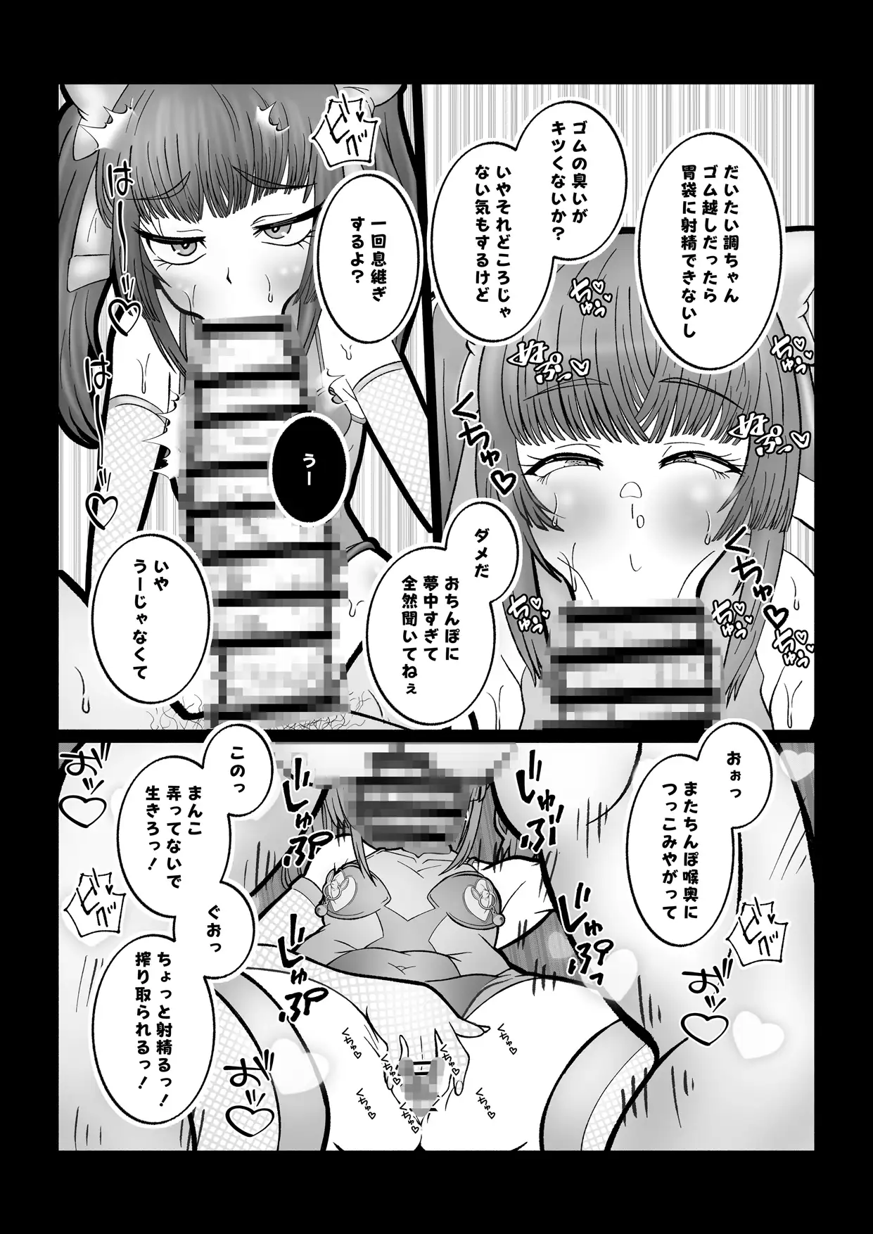 [オレンジマージン]バチ媚びノコガキらぶらぶ成敗