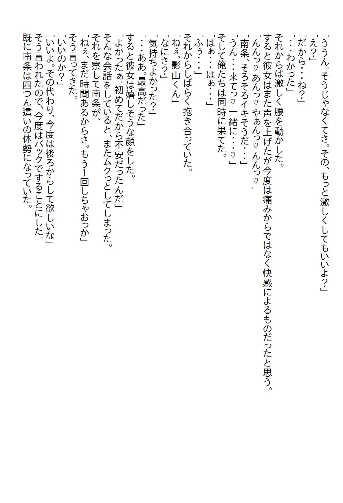 [さのぞう]【隙間の文庫】女ゲーマーがお見舞いに来たらそのまま居座ってしまい、勝負と色仕掛けによって俺は攻略された