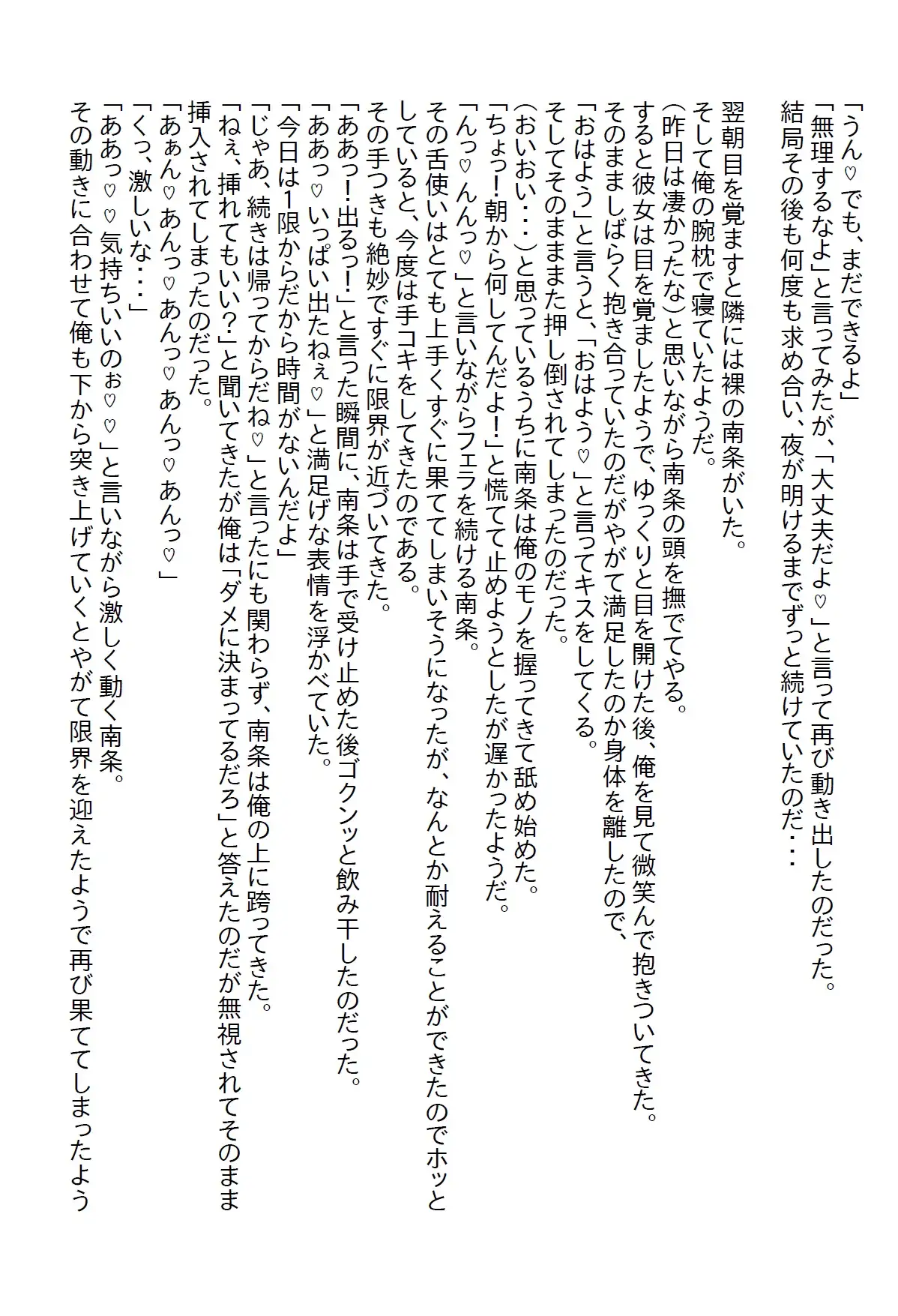 [さのぞう]【隙間の文庫】女ゲーマーがお見舞いに来たらそのまま居座ってしまい、勝負と色仕掛けによって俺は攻略された