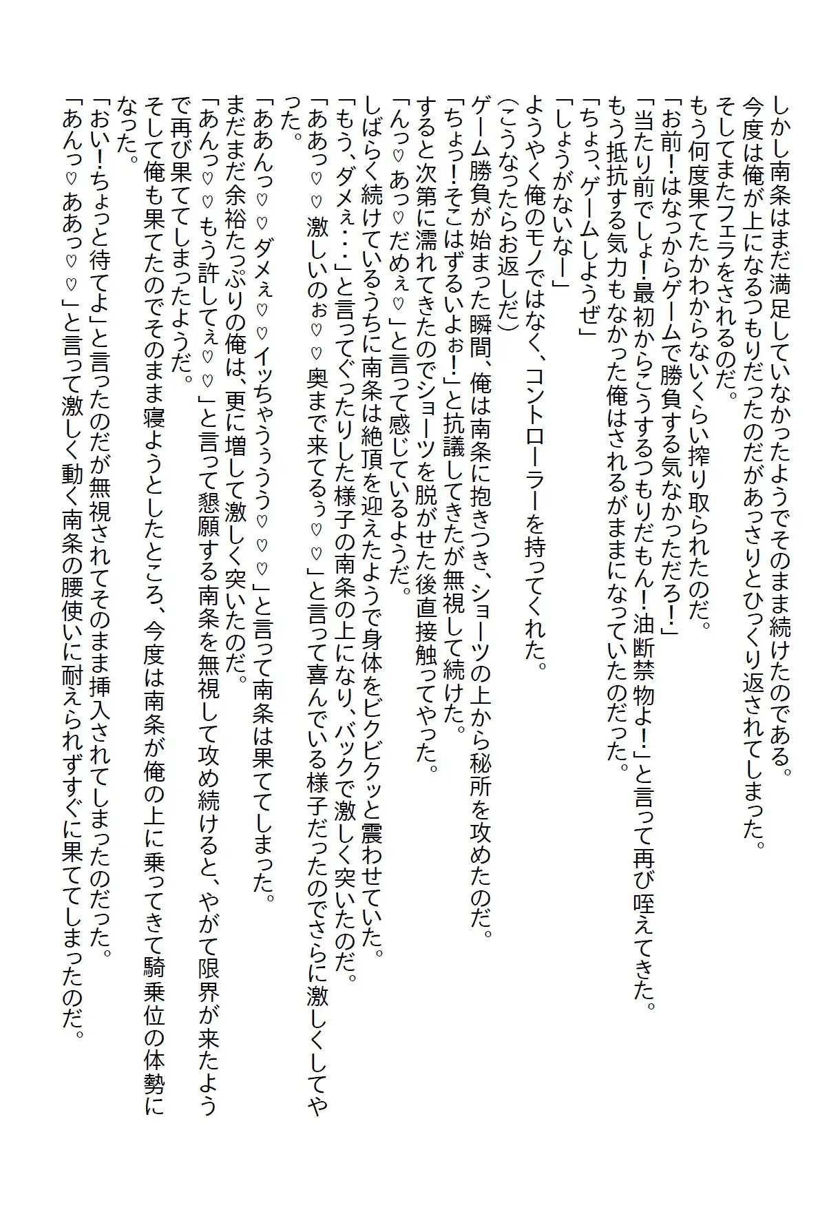 [さのぞう]【隙間の文庫】女ゲーマーがお見舞いに来たらそのまま居座ってしまい、勝負と色仕掛けによって俺は攻略された