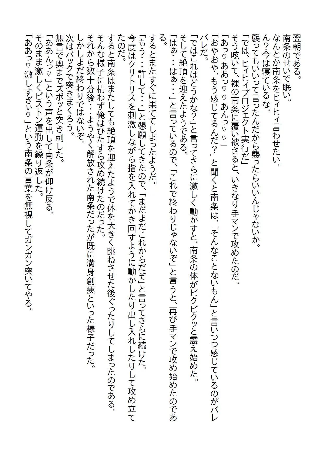 [さのぞう]【隙間の文庫】女ゲーマーがお見舞いに来たらそのまま居座ってしまい、勝負と色仕掛けによって俺は攻略された