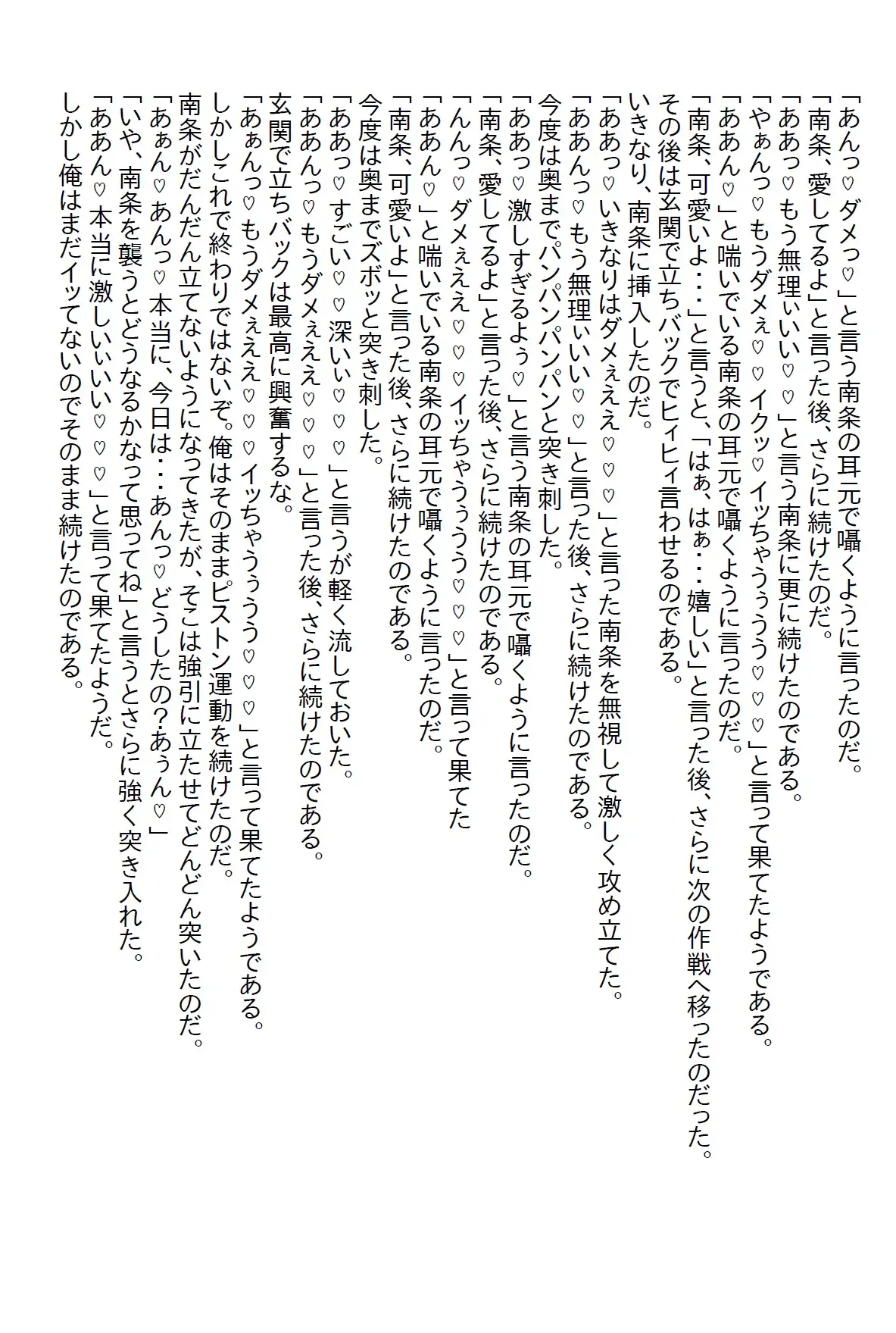 [さのぞう]【隙間の文庫】女ゲーマーがお見舞いに来たらそのまま居座ってしまい、勝負と色仕掛けによって俺は攻略された