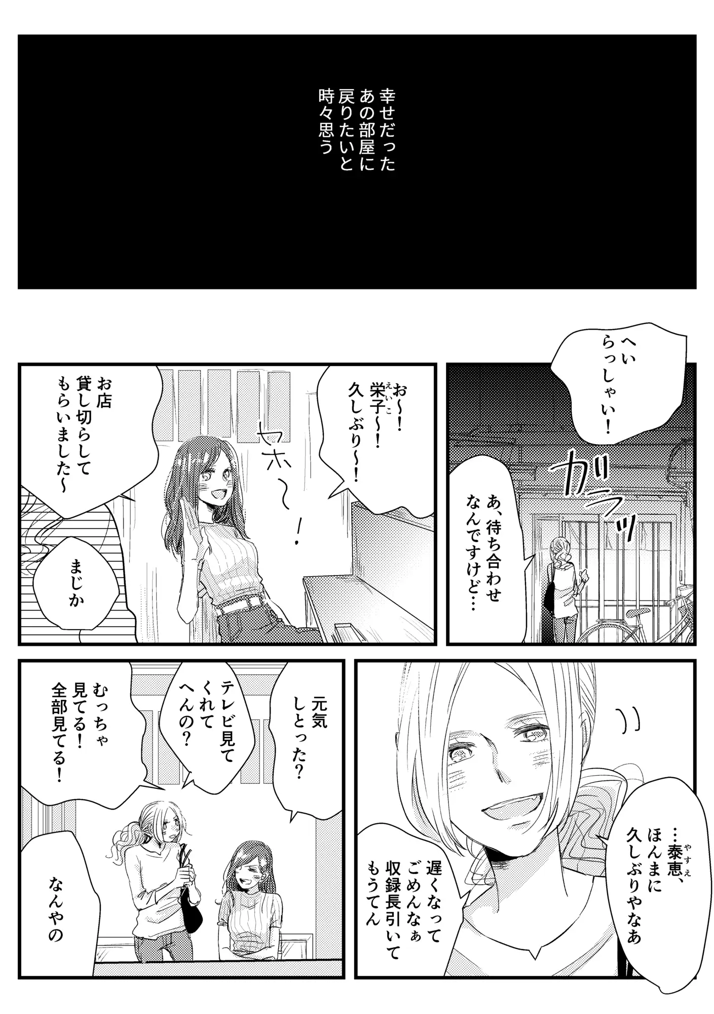 [YURI HUB]あの部屋