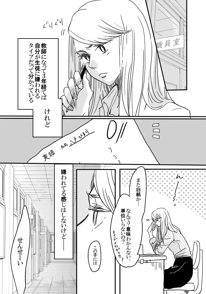 [YURI HUB]生徒と教師