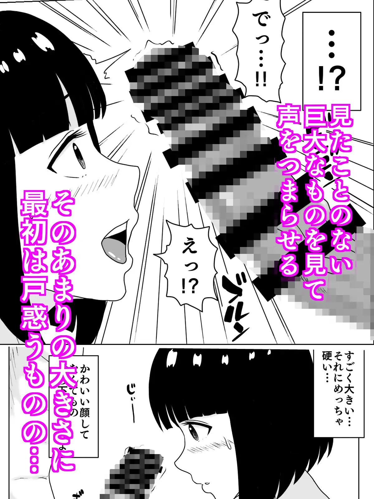 [INUKAI]息子の友達のデカちんぽでイきまくる