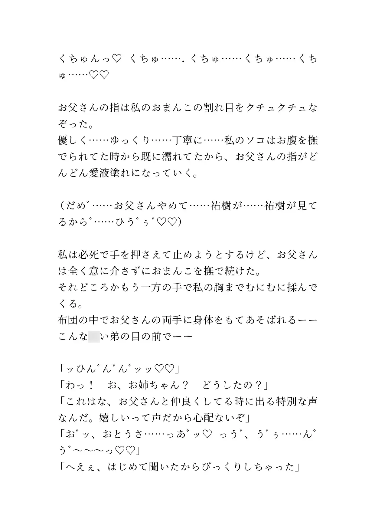 [ポポ]弟の為に弟の目の前で父親と子作りセックスする優しいお姉ちゃん