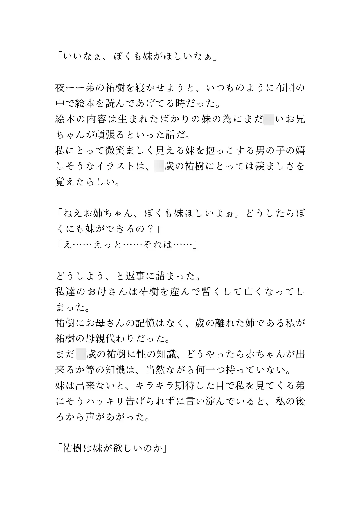 [ポポ]弟の為に弟の目の前で父親と子作りセックスする優しいお姉ちゃん