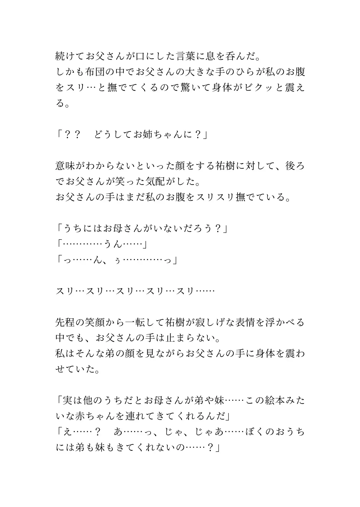 [ポポ]弟の為に弟の目の前で父親と子作りセックスする優しいお姉ちゃん